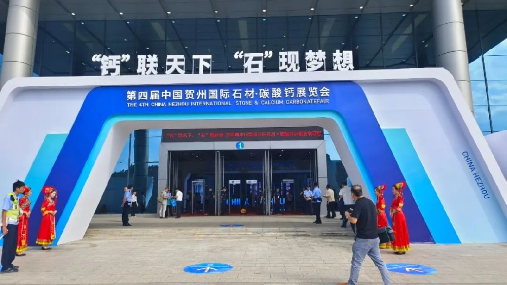 شاركت Longyi المعدات في 4 الصين Hezhou الدولية ستون · معرض كربونات الكالسيوم